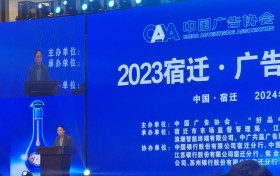 吉雷斯奖/吉雷斯纪录创始主席受邀出席第二届中国广告人年会